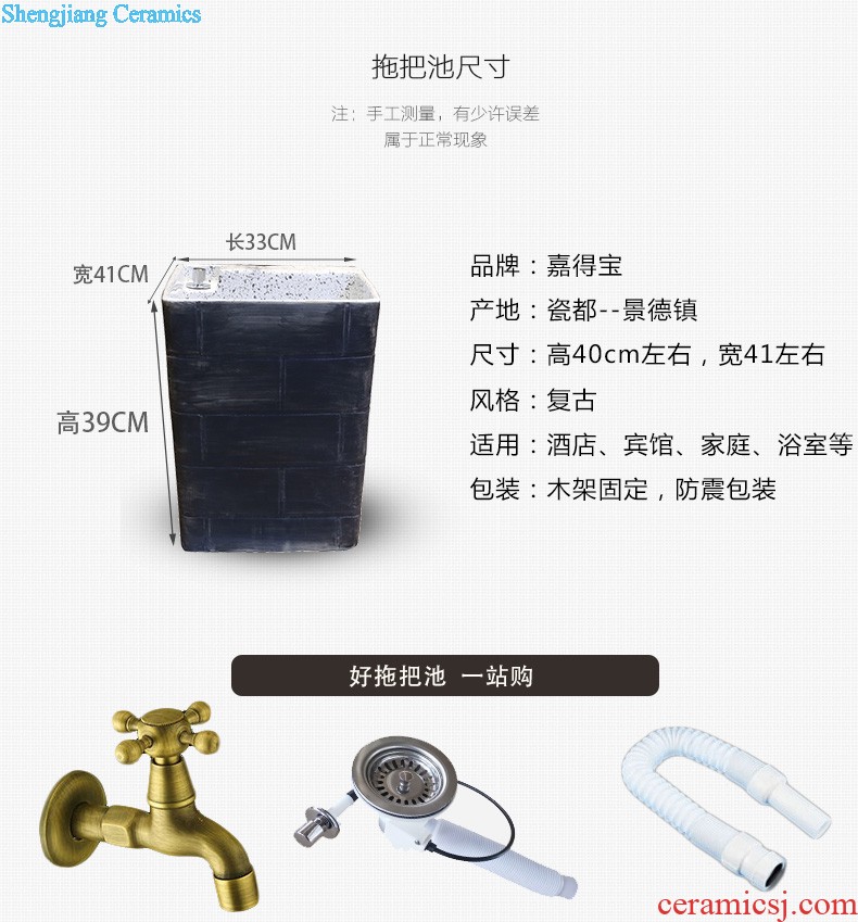 Jia depot The balcony ceramic wash mop mop pool pool Household toilet automatically launching of square mop pool