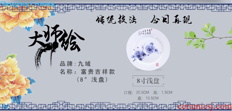 Household chopsticks tableware dishes suit Chinese porcelain porcelain of jingdezhen ceramic nine domain 56 skull dishes