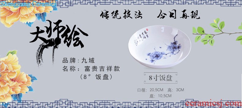 Glaze colorful lotus in jingdezhen ceramic nine domain 56 skull porcelain tableware kit traditional dishes consolidation set