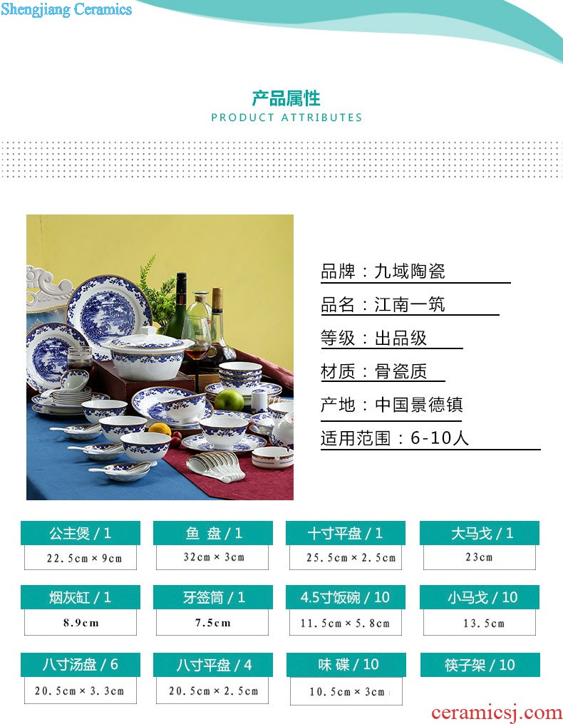 Tableware suit jingdezhen nine domain high-grade ceramic tableware 60 European phnom penh household head dish dish wedding gifts