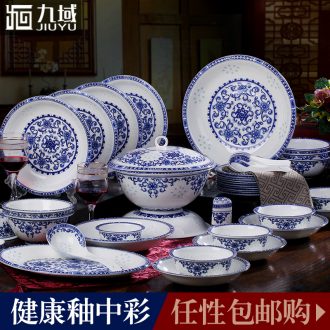 Home dishes suit Nine domain gold european-style jingdezhen ceramics tableware bone porcelain bowl chopsticks of a complete set of suits