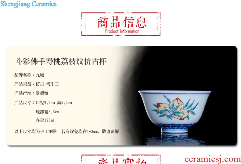 Jingdezhen ceramic sample tea cup tea kungfu tea cup imitation qing yongzheng colorful peony flower cup fights the color small cups