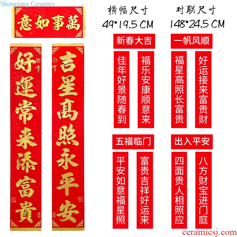 New Year couplet year 2019 Chinese New Year Spring Festival couplets decorate the creative calligraphy gate post couplet 1.6 meters gold flocking paper