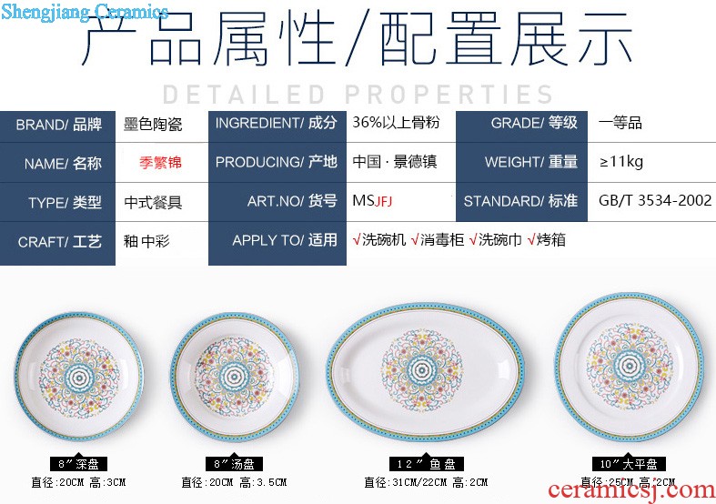 inky Jingdezhen porcelain tableware suit bone The Mediterranean amorous feelings of eating food dishes suit household love the sea