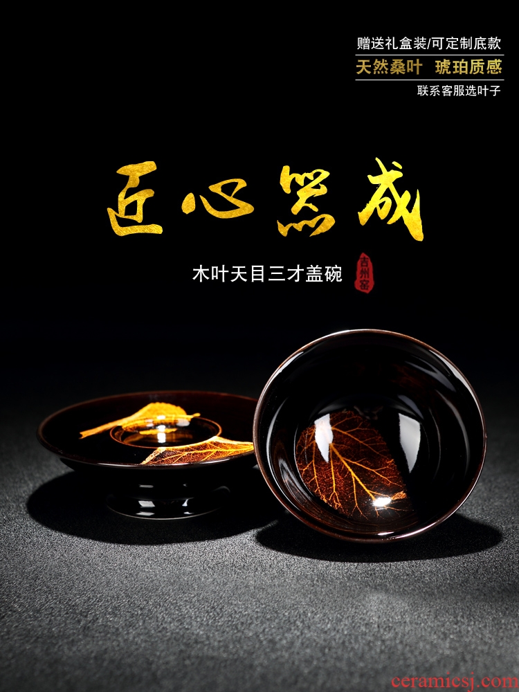 Red the jingdezhen ceramic konoha temmoku lamp that jizhou up kung fu tea set large tea bowl three tureen tea cups