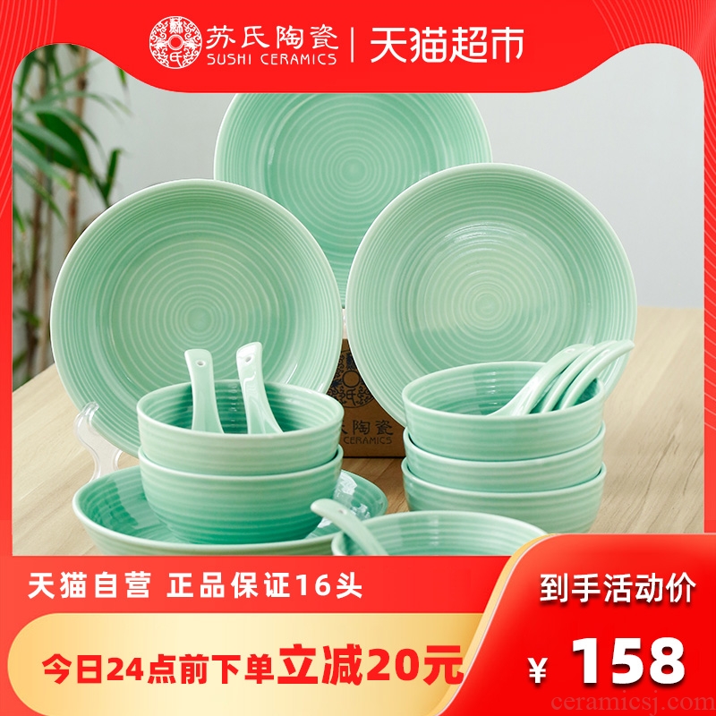 Su ceramic tableware suit longquan celadon glaze 16 head ring ceramic bowl plates spoon set of high - grade home outfit