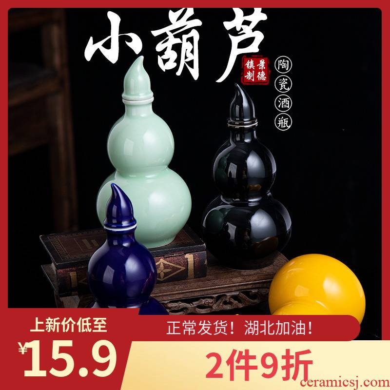 Gourds empty bottles of jingdezhen ceramic household geomantic sealed with two in two and a half/kg/1 kg flask