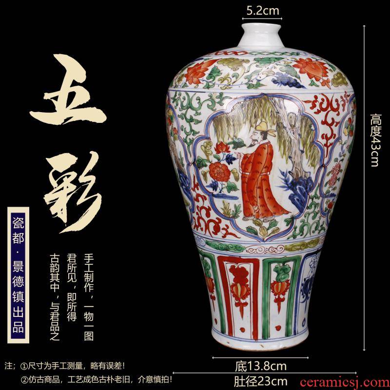 Jingdezhen imitation of yuan blue and white hand draw colorful characters mei bottles of retro decoration antique reproduction antique furnishing articles old items