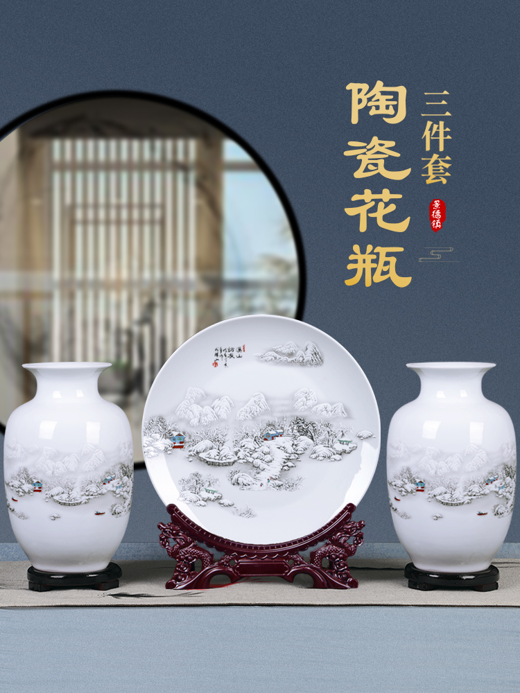 Jingdezhen ceramics, vases, flower arranging three - piece suit Chinese place to live in the sitting room TV ark adornment small handicraft