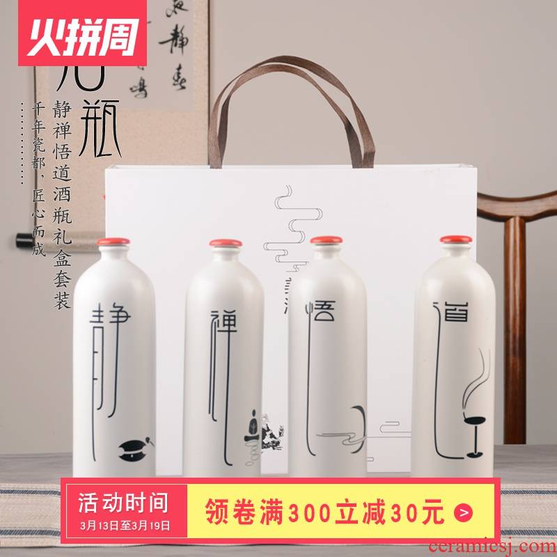 Jingdezhen ceramic wine bottle box set creative Chinese style household seal blank wine jars hip flask 1 catty