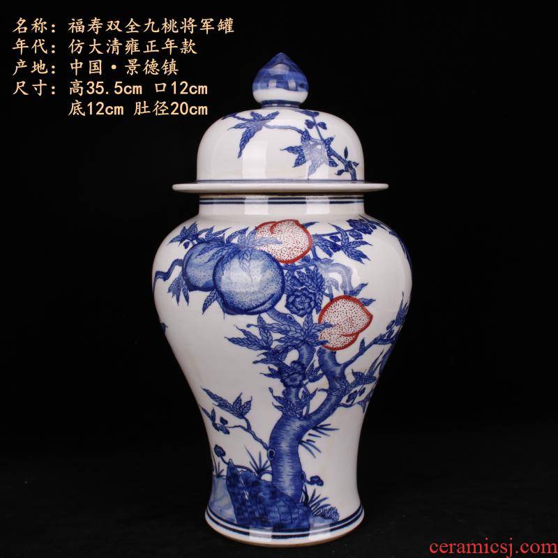 Yongzheng of jingdezhen copy antique blue - and - white youligong live nine general peach as cans bottles of Chinese style household decorative furnishing articles