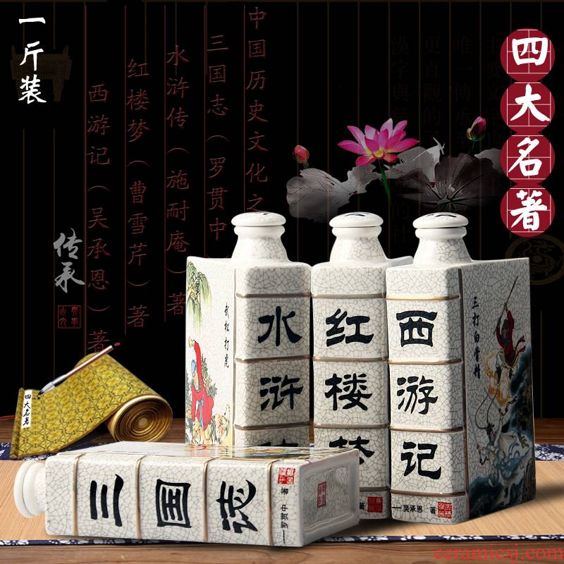 Jingdezhen ceramic bottle jars 1 catty four big classics/by patterns decorative bottle seal wine