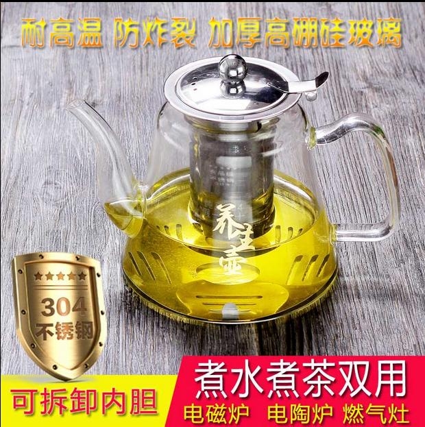High boron silicon heat resistant High temperature resistant glass kettle induction cooker electric TaoLu health pot teapot for flower pot