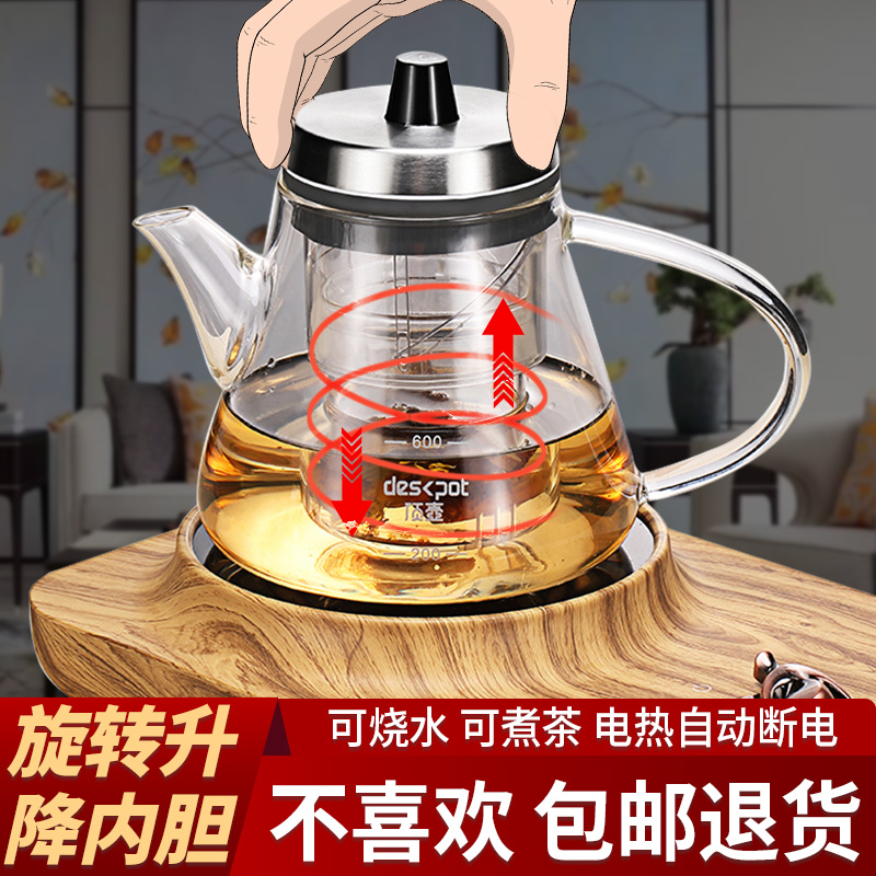 Curing pot of the top glass pot of boiled tea, the electric steaming TaoLu rotating lifting teapot tea automatic boiling water electric heating furnace