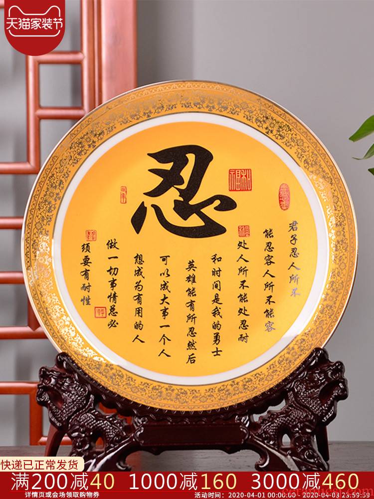 St10 jingdezhen ceramics decoration plate hanging dish words in modern Chinese style living room decoration handicraft furnishing articles