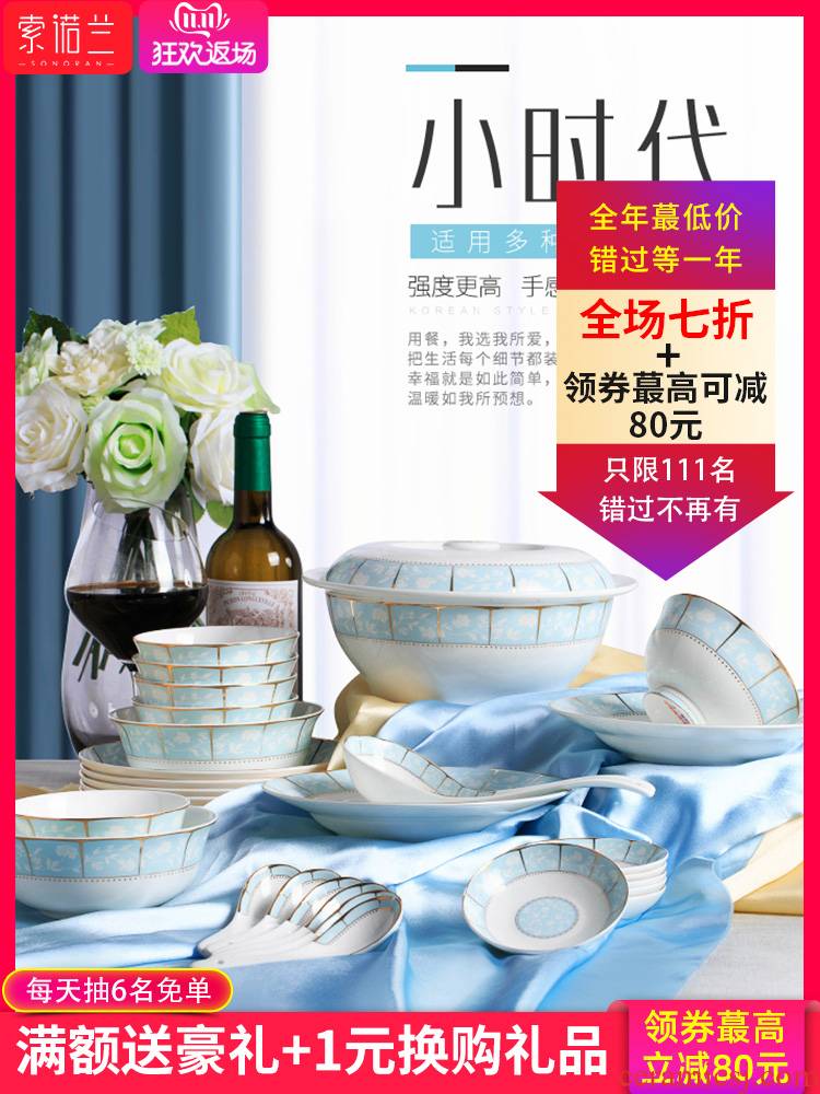 Sonoran ceramic tableware dishes dish suit move Nordic plate suit dish soup plate combination rice bowls