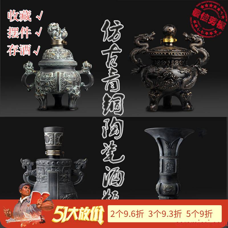 Jingdezhen ceramic bottle 3 kg 5 jins of 10 jins to antique old empty jar sealing hip flask glass