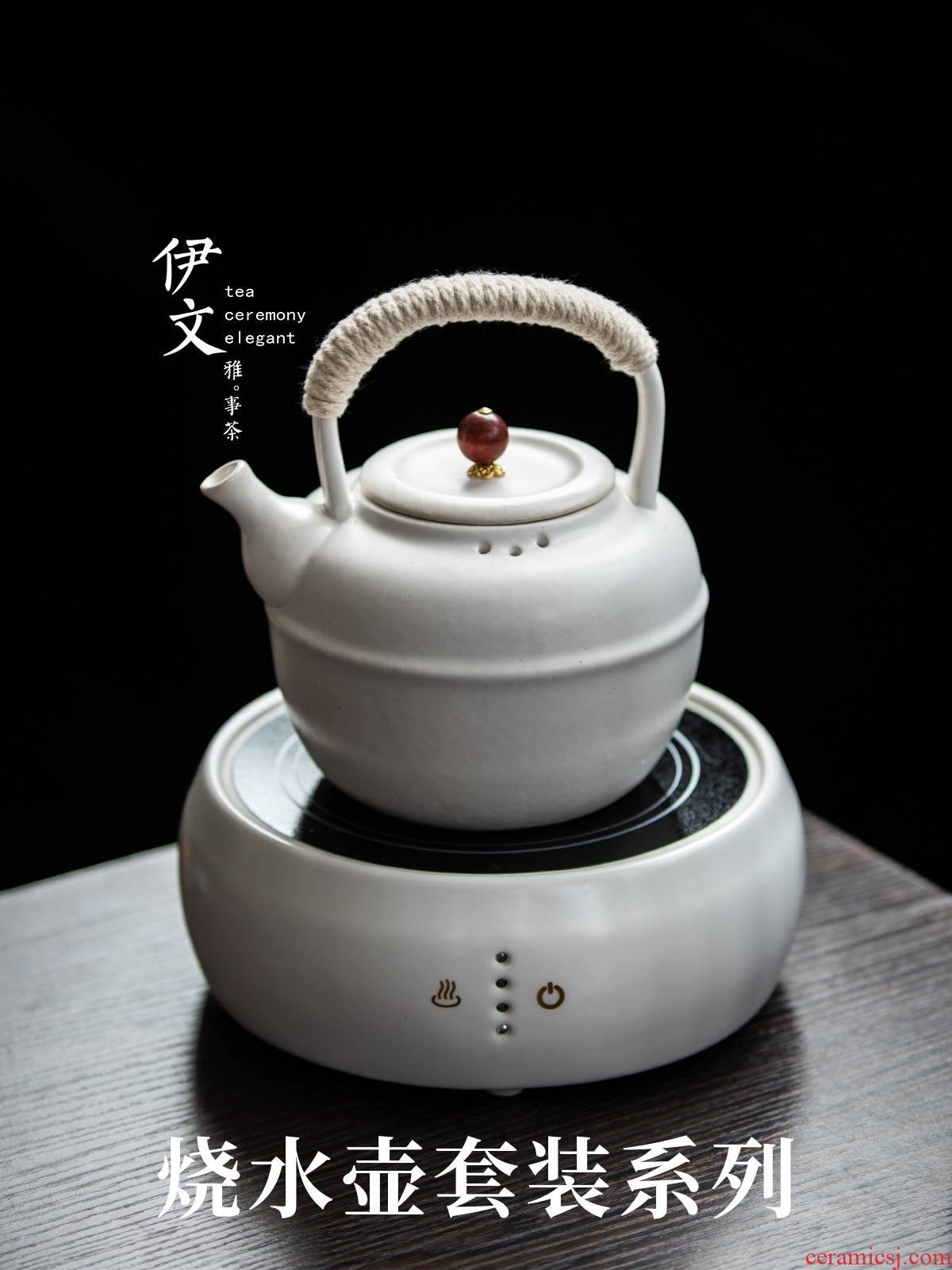 Evan ceramic girder kettle suit household electric heating electric TaoLu filter teapot tea boiled tea is special