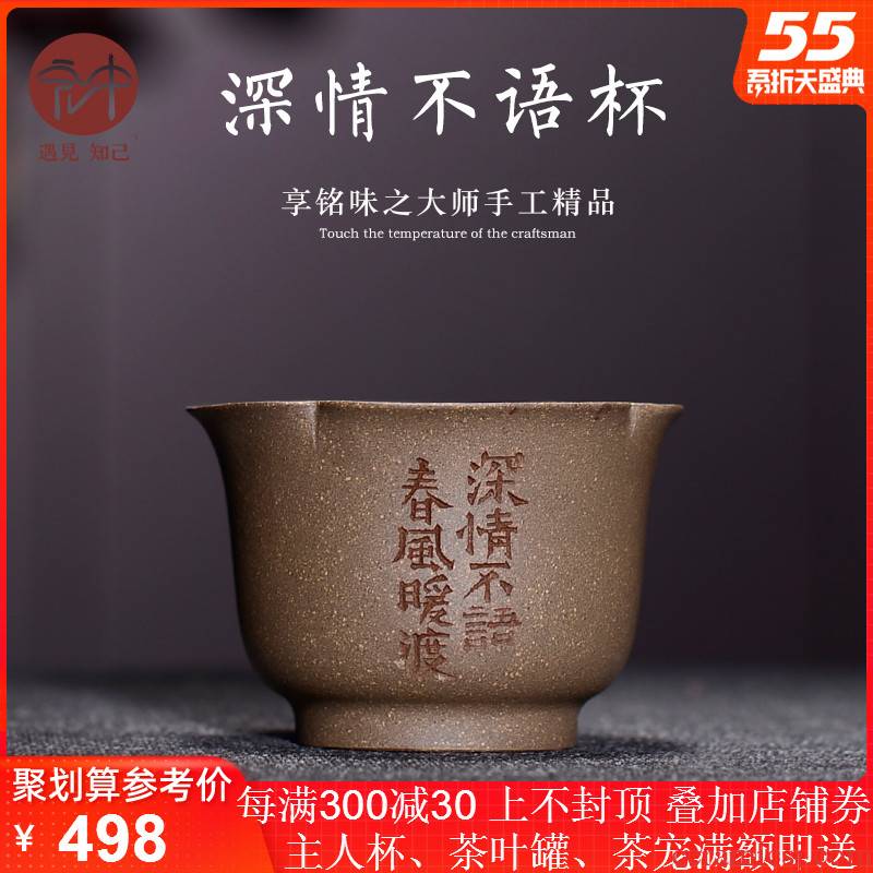 Macro "famous works" in yixing purple sand cup of pure manual master cup sample tea cup tea cup, cup