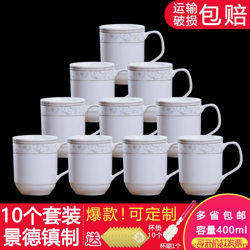 Glass ceramic creative household cup cup cup cup custom office and meeting mark cup 10 suit without cover