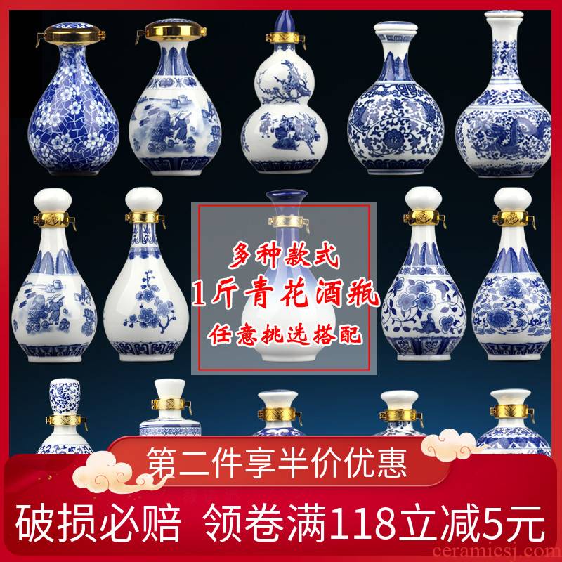 Jingdezhen ceramic bottle 1 catty blue and white porcelain household seal small jar liquor pot empty wine jugs