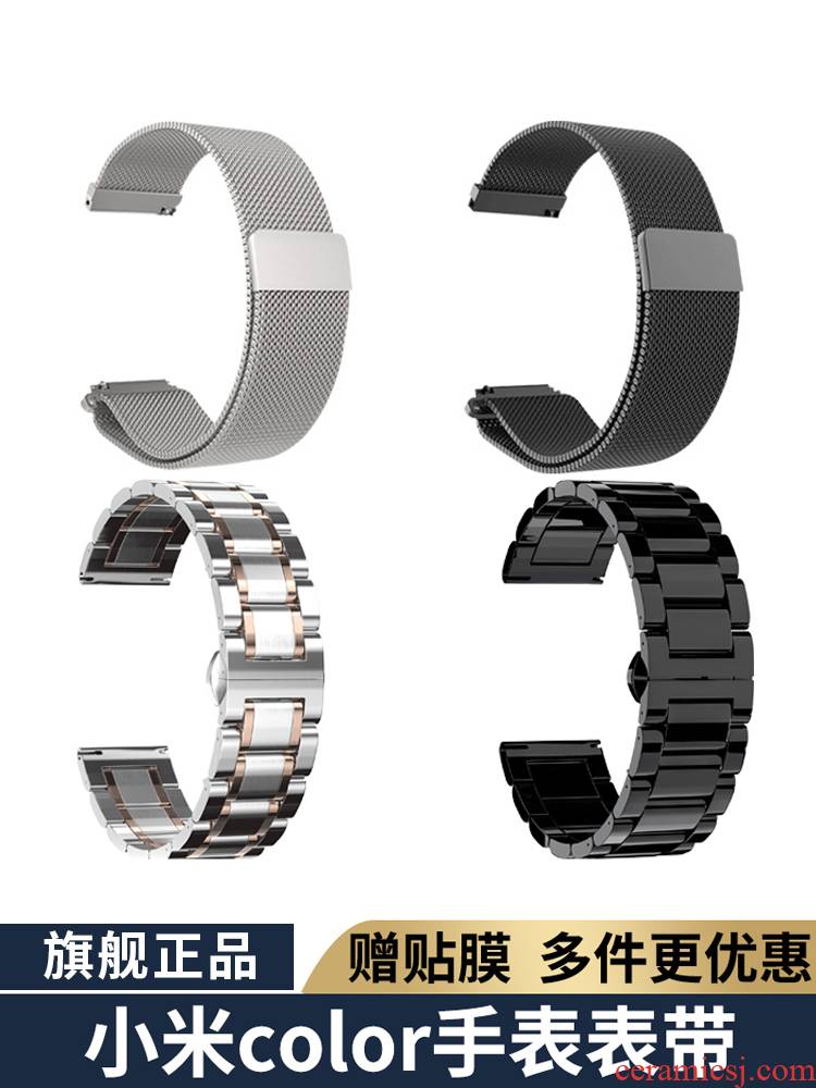 Seven plus digital watch color is suitable for millet strap, magnetic suction with metal stainless steel accessories millet intelligent motion color watch wristband stainless steel ceramic fashion style