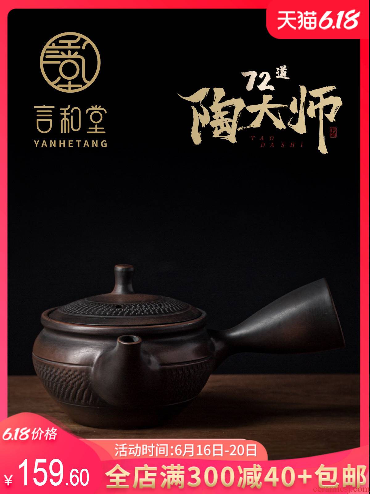 And the ceramic side filtering pot teapot kung fu tea set # little teapot handle single pot of domestic tea taking Japanese