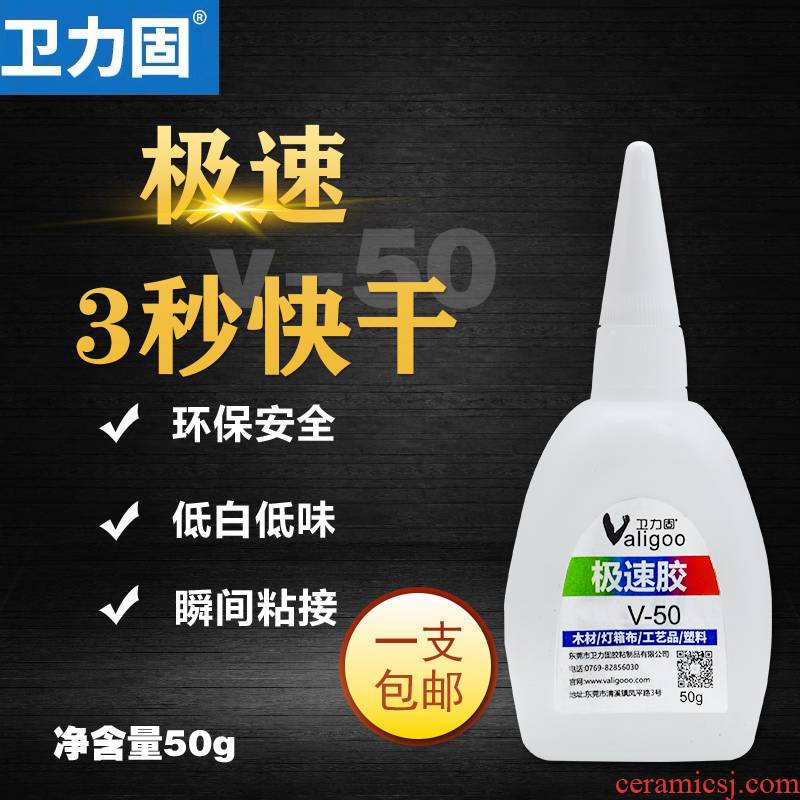 Wale solid speed glue strong V - 50, 502 glue, instant dry rubber universal glue stick to the metal plastic ceramic wood stone strong all - purpose adhesive transparent diy jewelry materials