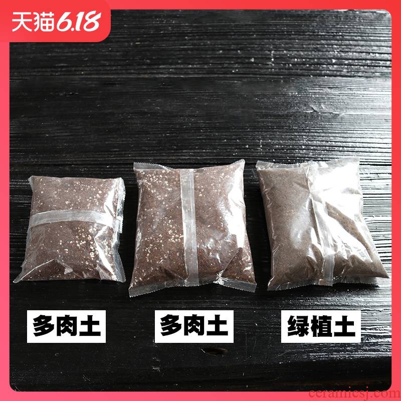 Meaty plant nutrition soil saplings soil ceramsite paving sand plant special soil as full 10 packages of maifan stone post