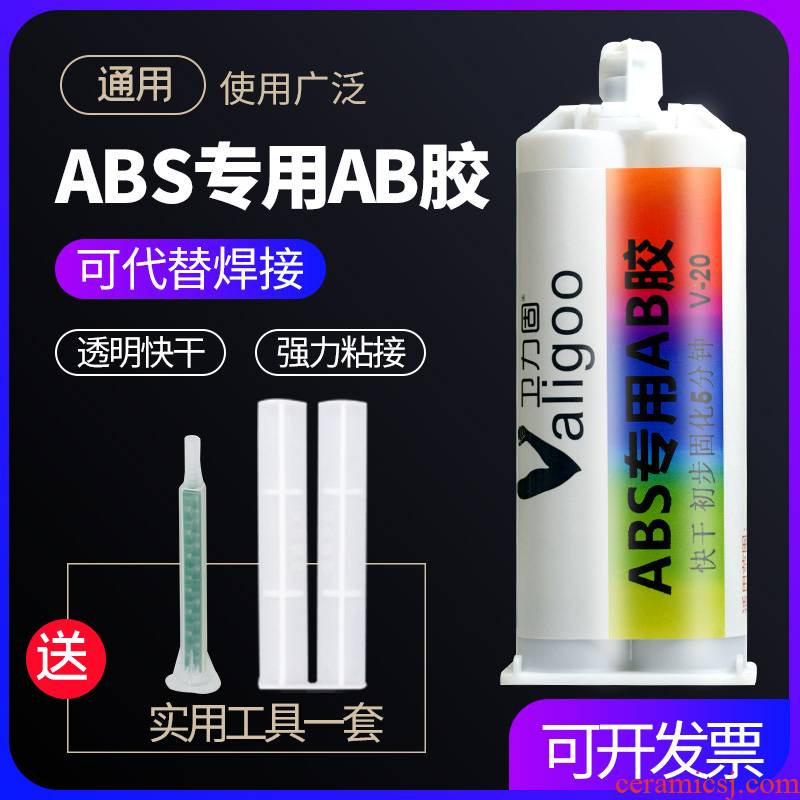 Wale solid abs special strong glue ab glue transparent quick - drying transparent plastic PVC acrylic PC metal wood, stone, glass ceramic glass copper iron aluminum special glue