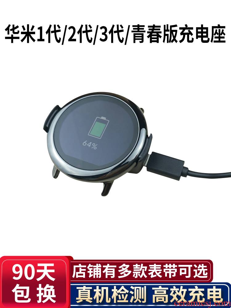 Sell like hot cakes for China m watch m 1 generation 2/2 s m moving charger amazfit China youth version 3 generation of intelligent motion three USB cable charging base A1602/A1608 replacement parts