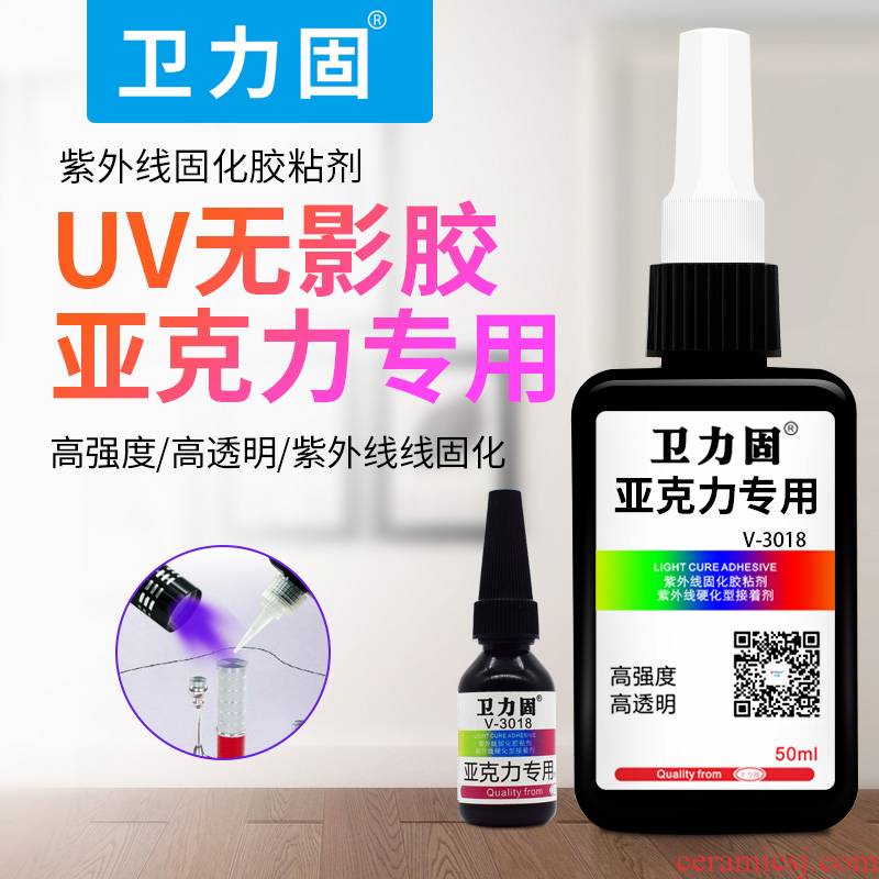 Wale solid UV shadowless glue to glue the glass and metal crystal acrylic tea table dedicated quick - drying, non - trace super glue diy manual UV curing lamp suit glass glue shadowless glue