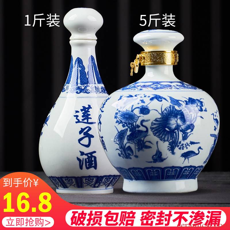 Jingdezhen ceramic bottle is blue and white lotus seed jars 1 catty 5 jins of decoration seal restaurant with hip flask