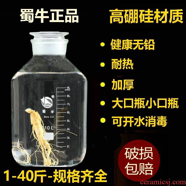 Dedicated to thicken the shu cow high borosilicate scale jar jar lead - free mercifully bottle high temperature resistant capacity