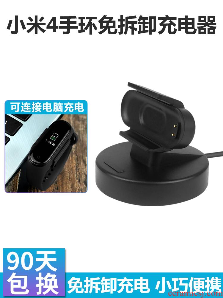Putting millet ring 4 4 smart charger millet hand ring Nfc version of usb charging base quick charge stand four broke portable data line to replace the what the original authentic general parts