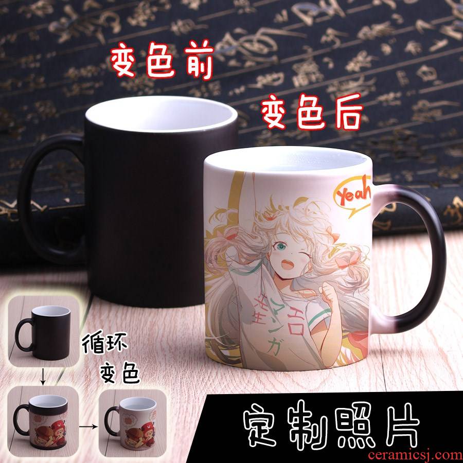 My sister was yellow erro mans around the the teacher and the spring water fog yarn anime glass ceramic color changing mugs