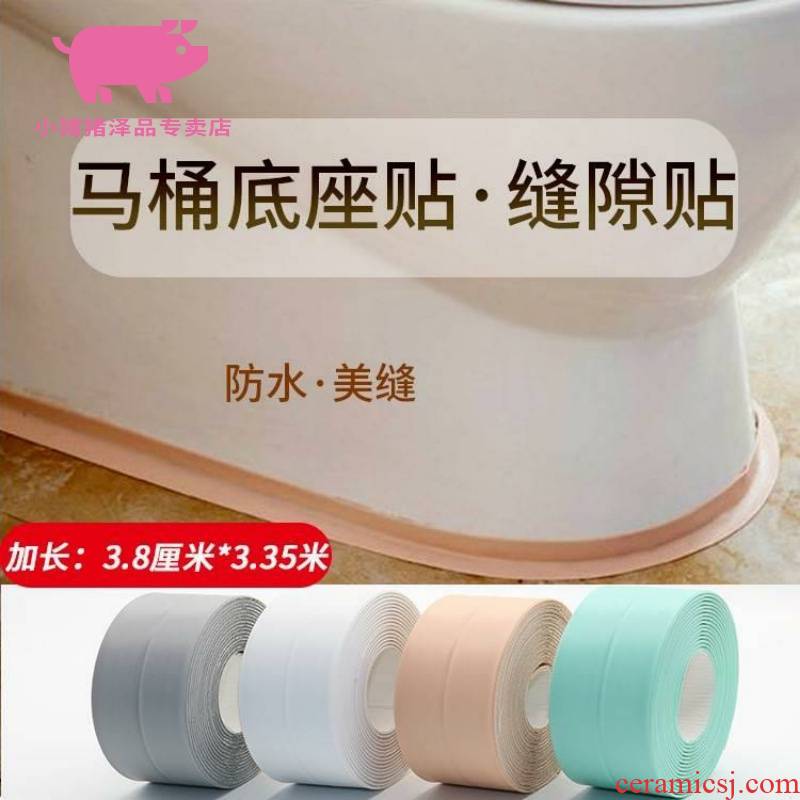 Edge toilet closestool moistureproof post becomes base decorative waterproof toilet seat Edge seam tape anti - mold becomes