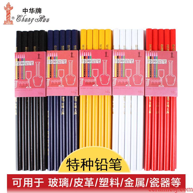 10 Shanghai zhonghua 536 special pencil informs the leather plastic metal porcelain point line marker carpenter 's pencil is special idea for red, yellow, blue, white and black ink optional quality goods