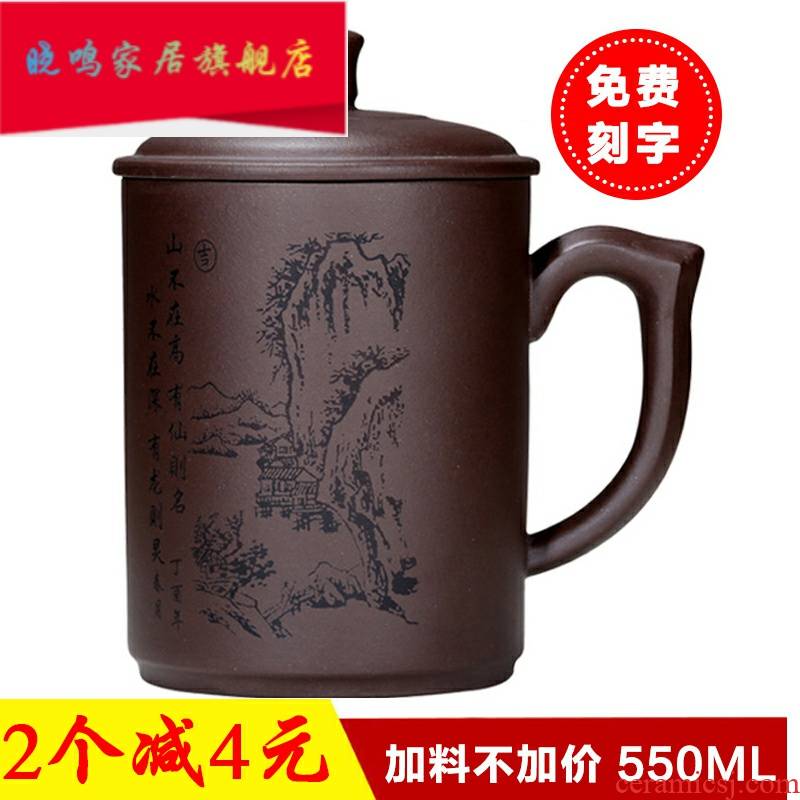 Yixing men high - capacity purple sand cup tea cup with lid cup tea set office manual engraving ceramic cup