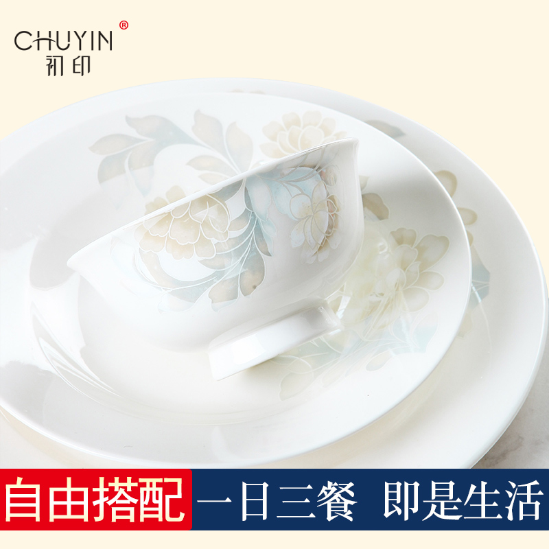 DIY jingdezhen ceramic tableware dishes dishes household ceramics tableware bowl dish free collocation
