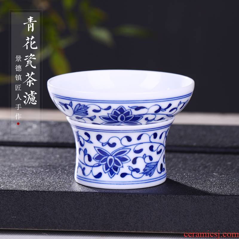 Jingdezhen up the fire which is hand made blue and white porcelain) tea strainer tea accessories checking ceramic tea