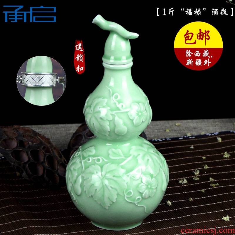 Jingdezhen ceramic bottle mercifully wine jars 1 catty put gourd reliefs green glaze sealing wine 1 catty household hip flask