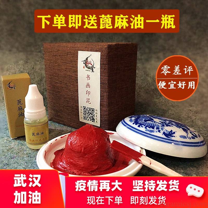 GuFeng hall vermilion inkpad inkpad specials calligraphy calligraphy and painting, 50 g Chinese painting seal cutting seal JinHe suit of blue and white porcelain