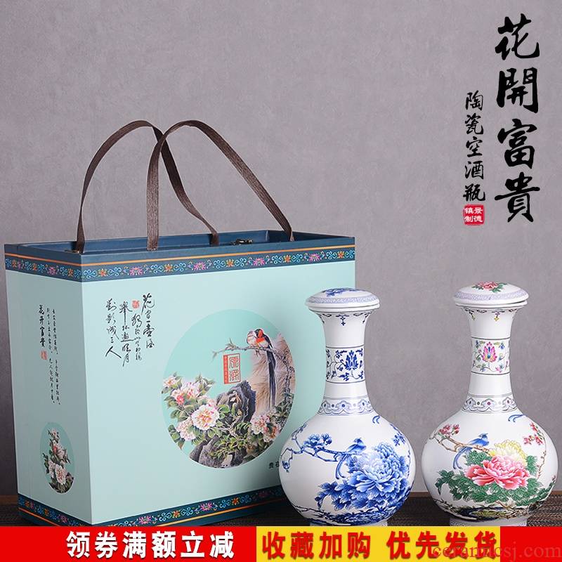 An empty bottle archaize of jingdezhen ceramics with gift box home 2 jins liquor jar of creative Chinese seal mercifully jars