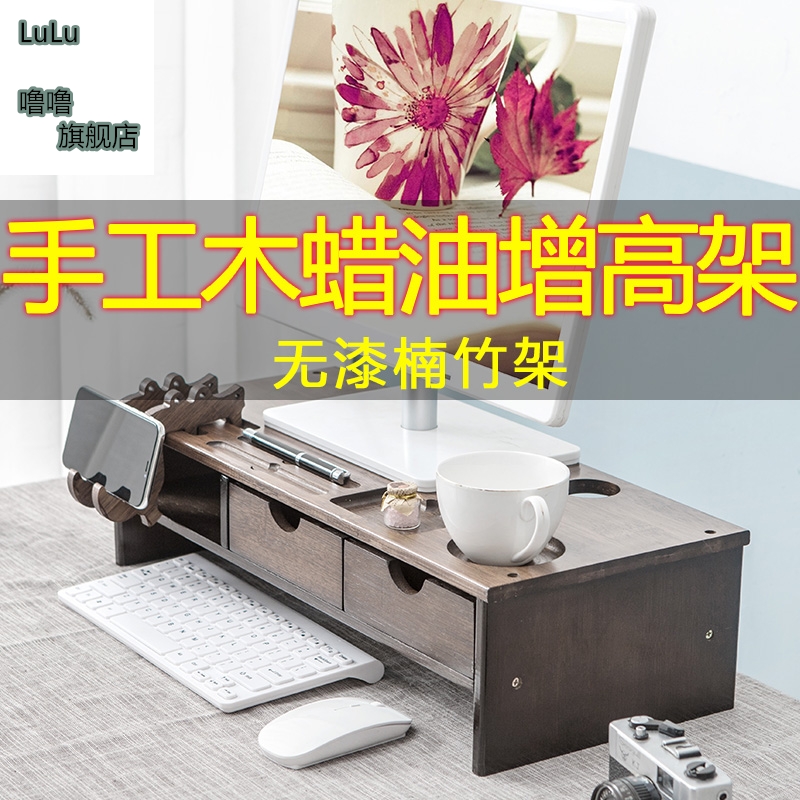 Lulu solid wood increased computer display shelves base screen desktop office receive a box office supplies r