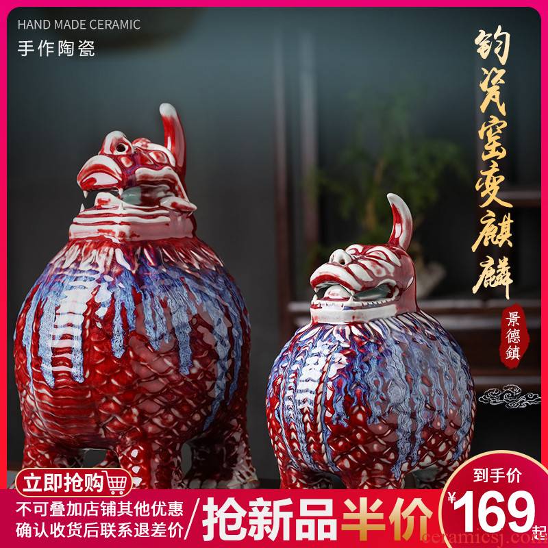 Jingdezhen ceramics up with jun kylin craft gift lucky household study Chinese sitting room and office furnishing articles