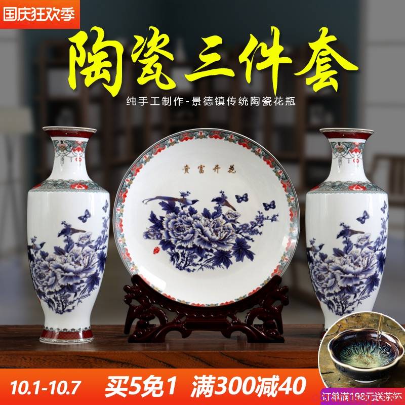 Vase furnishing articles three - piece jingdezhen ceramics flower arranging I and contracted sitting room bedroom dry flower adornment handicraft