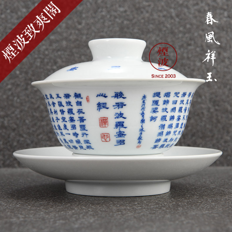 Those jingdezhen spring auspicious jade Zou Jun up system are three heart sutra tureen hand made blue and white porcelain cup