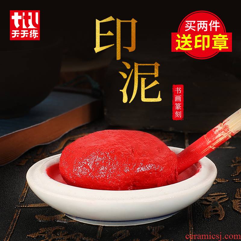 Every day to practice inkpad cinnabar red painting and calligraphy calligraphy ink pad works zhang inkpad inkpad seal oil seal cutting hand zhu fat portable inkpad box of castor oil inkpad inkpad seal ceramic box