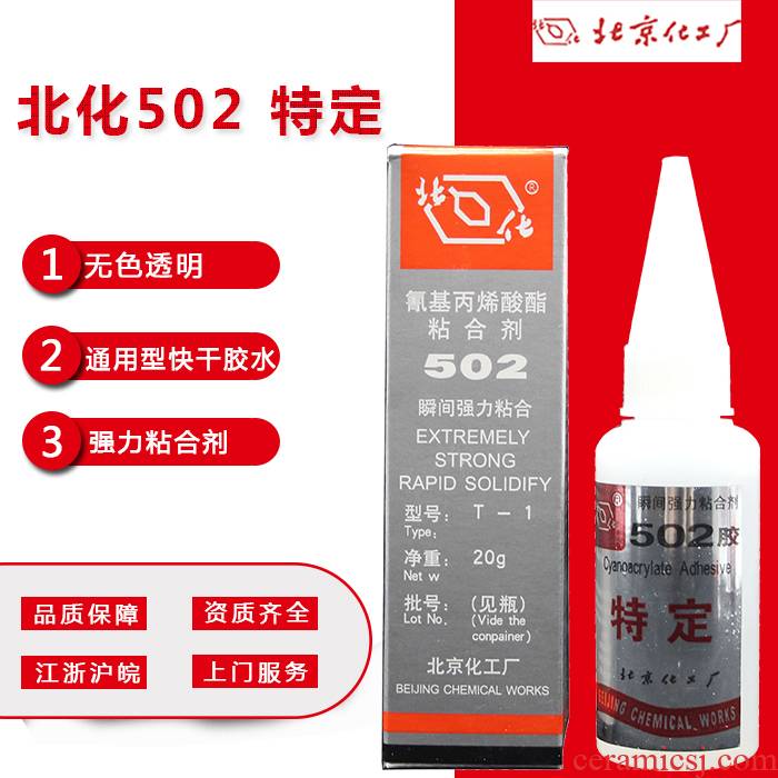 North of 502 strong glue quality goods 502 specific 502 quick - drying glue metal rubber plastic wood, ceramic paper adhesive glue 502 super glue